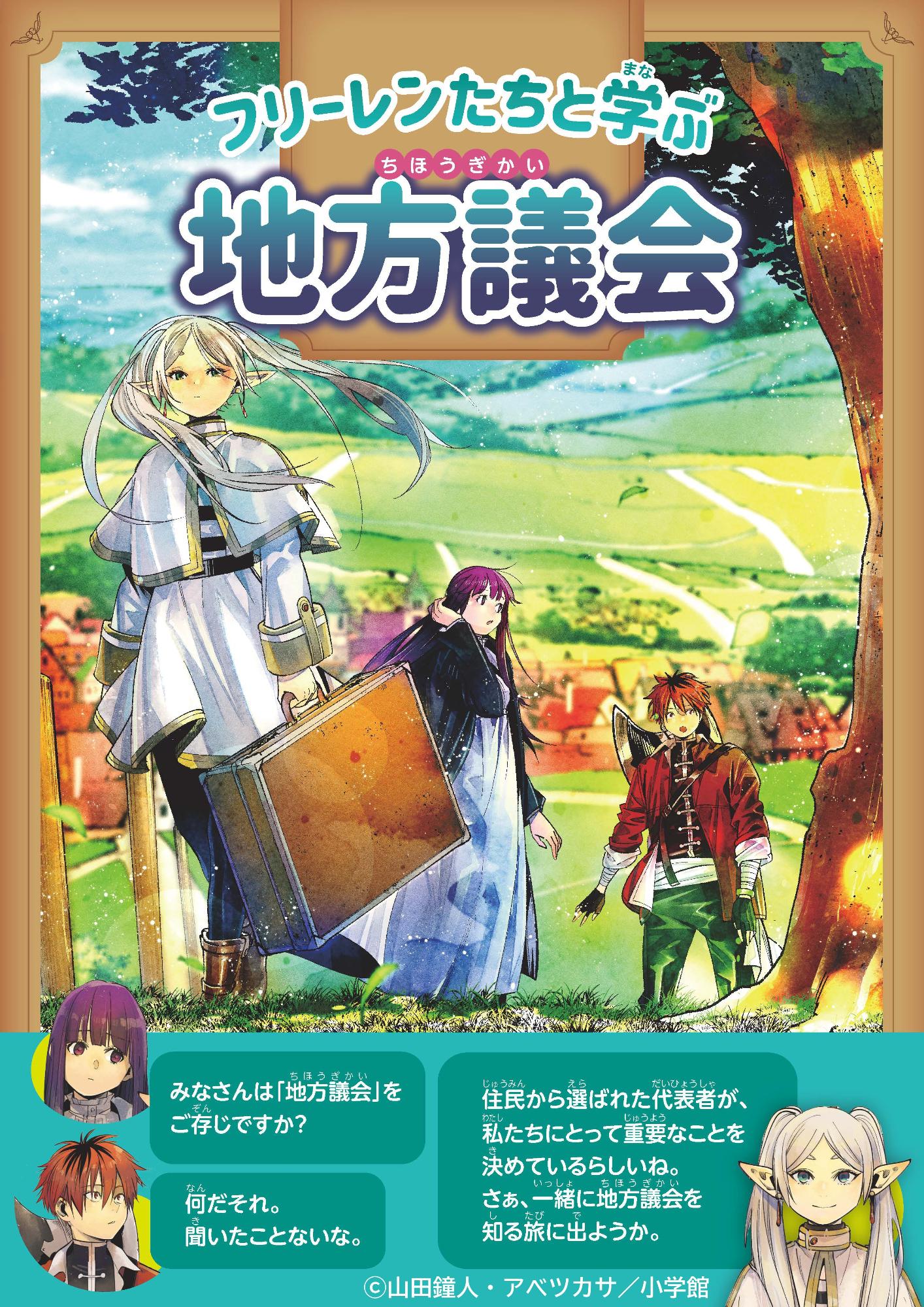 小中学生向けリーフレット