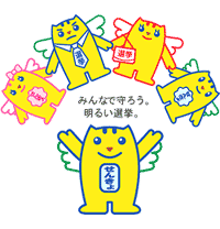 めいすいくんファミリーのイラスト