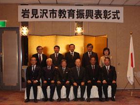 岩見沢市教育振興表彰者の集合写真