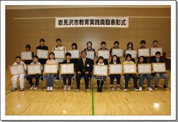 賞状を手に持つ個人受賞者19人と教育長の写真