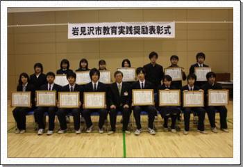 教育長と賞状を掲げている個人、団体受賞者14名の写真