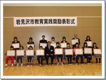 賞状を手に持つ個人受賞者16人と教育長の写真