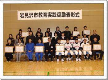 ユニフォームを着ている野球部員や青いユニフォームの女子など10団体の受賞者たちの写真