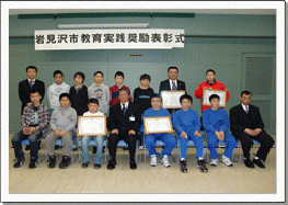 教育実践奨励賞、団体受賞者の皆さんの集合写真