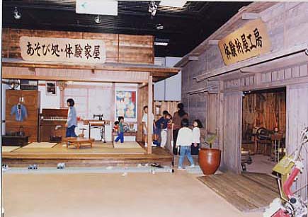 来夢21資料館内部のあそび処・体験家屋に子どもたちが集まっている様子の写真