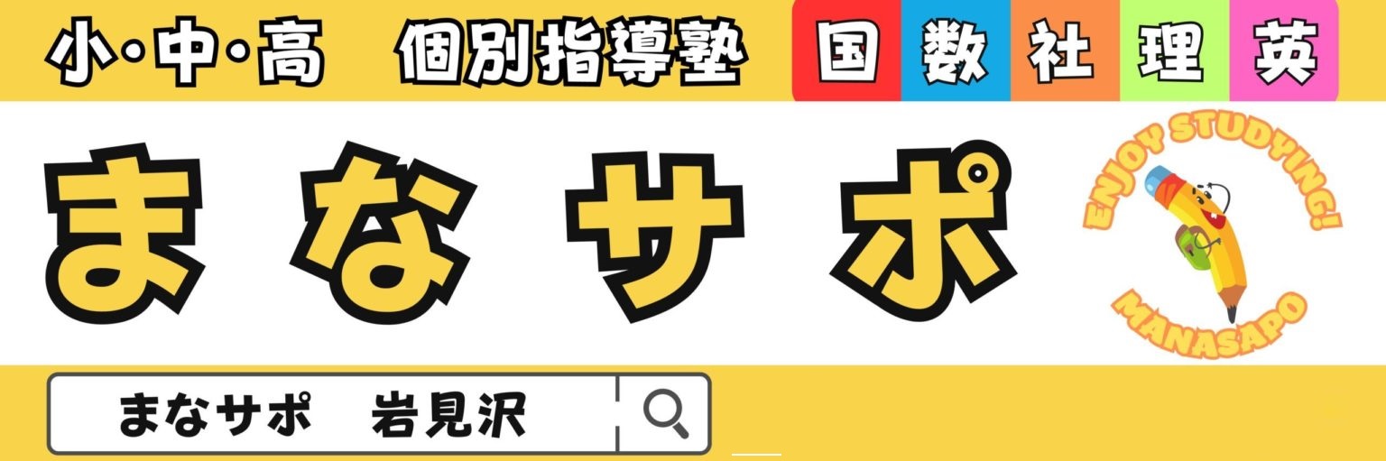 まなサポロゴ