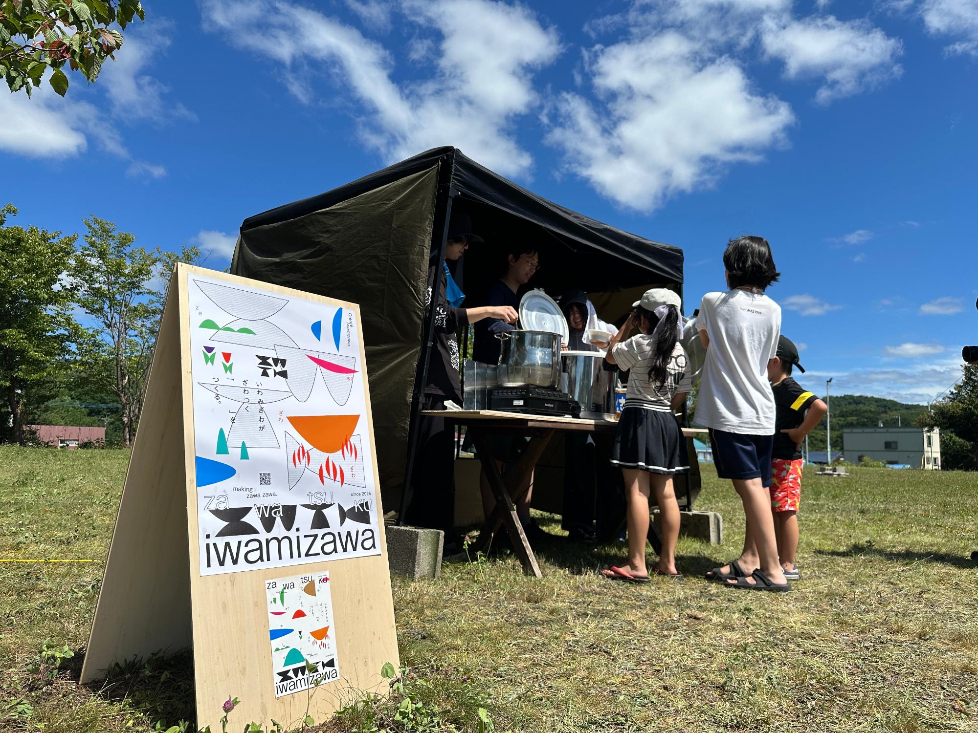 地域の子どもたちにカレーを配る様子