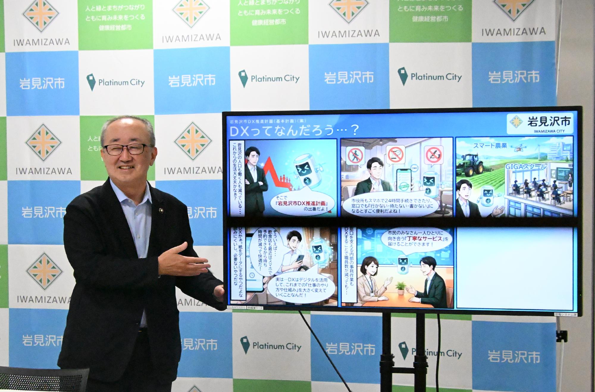 映像を紹介する松野市長