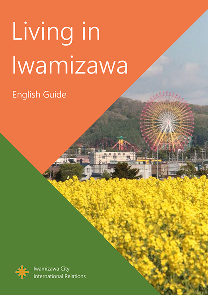 Living in Iwamizawaの表紙（Living in Iwamizawaへのリンク）