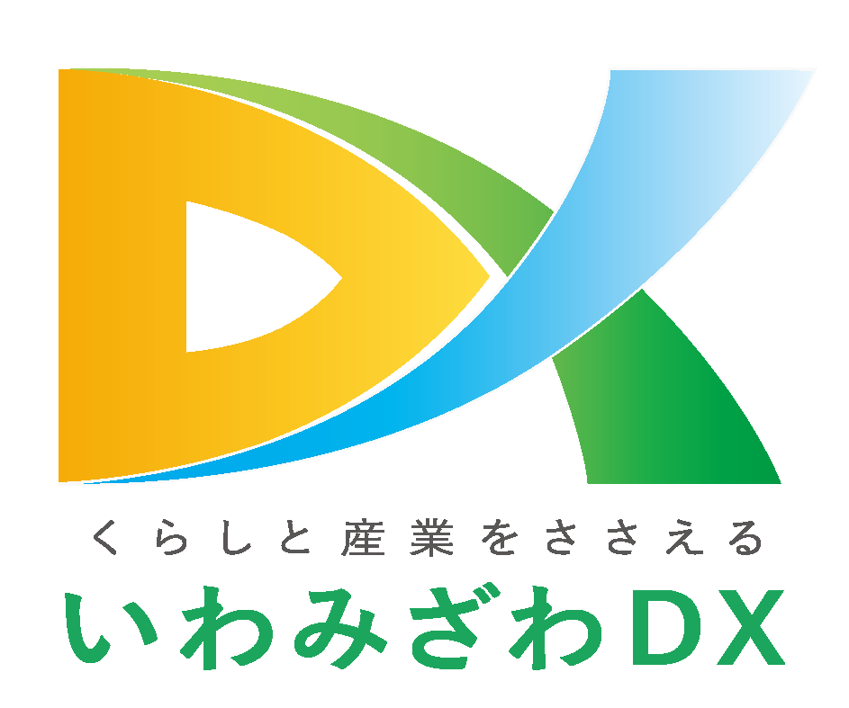 デザイン案1市民の生活と産業を支える架け橋の画像_黄色と黄緑と水色のマークの下に「くらしと産業をささえるいわみざわDX」の文字