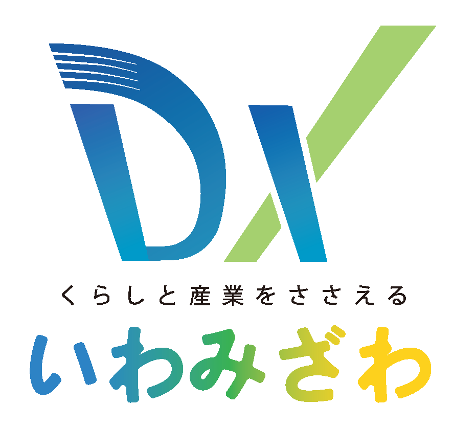 デザイン案3市民のくらしとデジタルの親和の画像_青色と緑色のDXのマークの下に青から黄色グラデーションの文字で「くらしと産業をささえるいわみざわDX」の文字