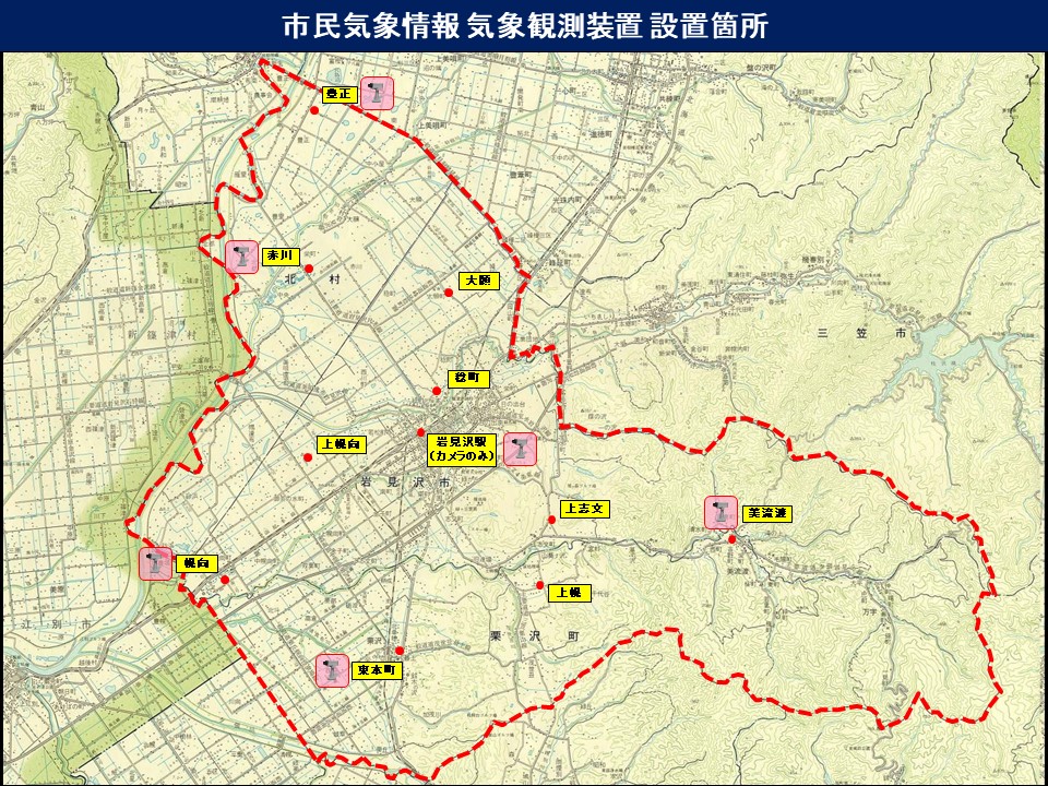 気象観測装置設置箇所_2025