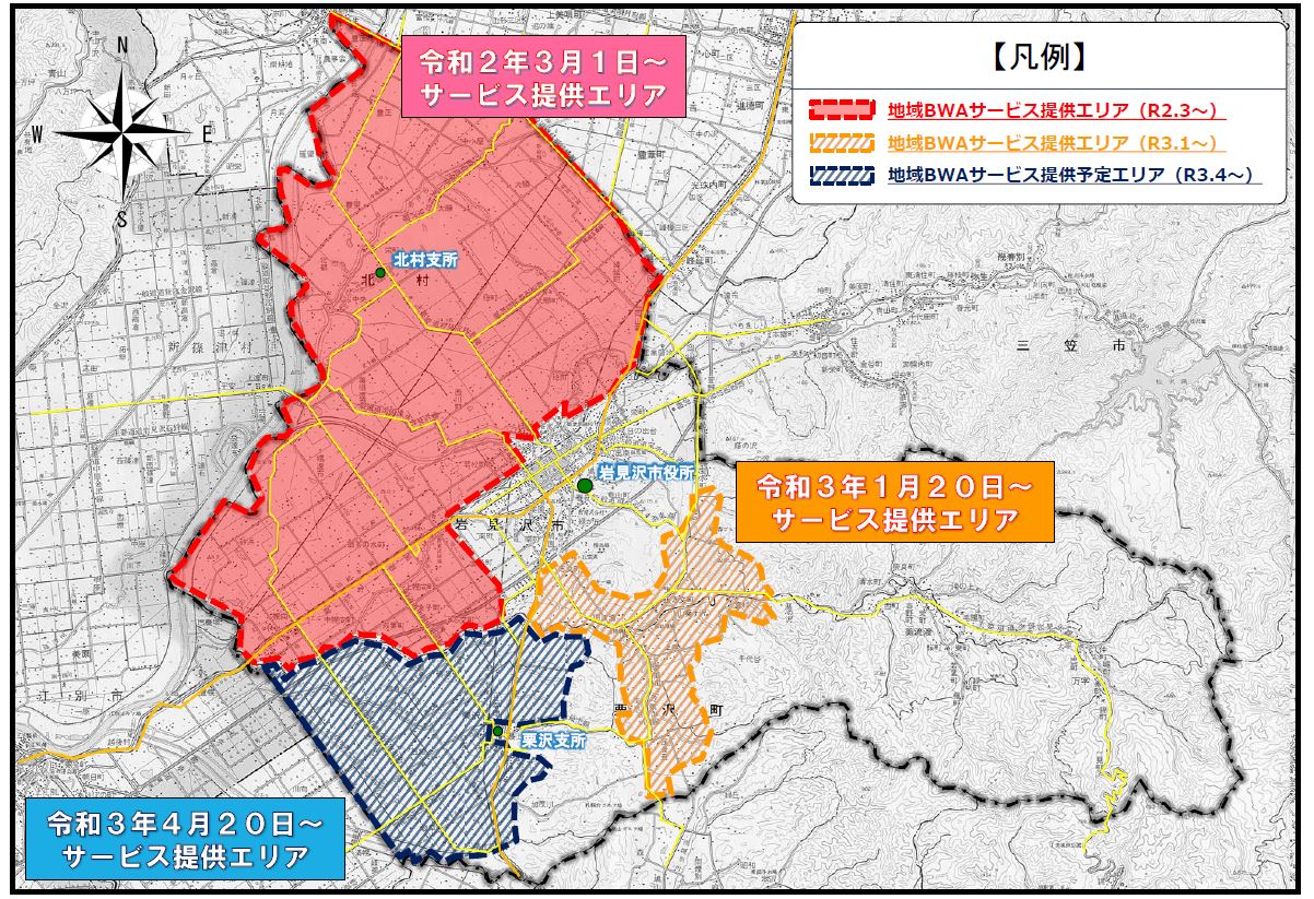 地域BWAサービス提供エリア