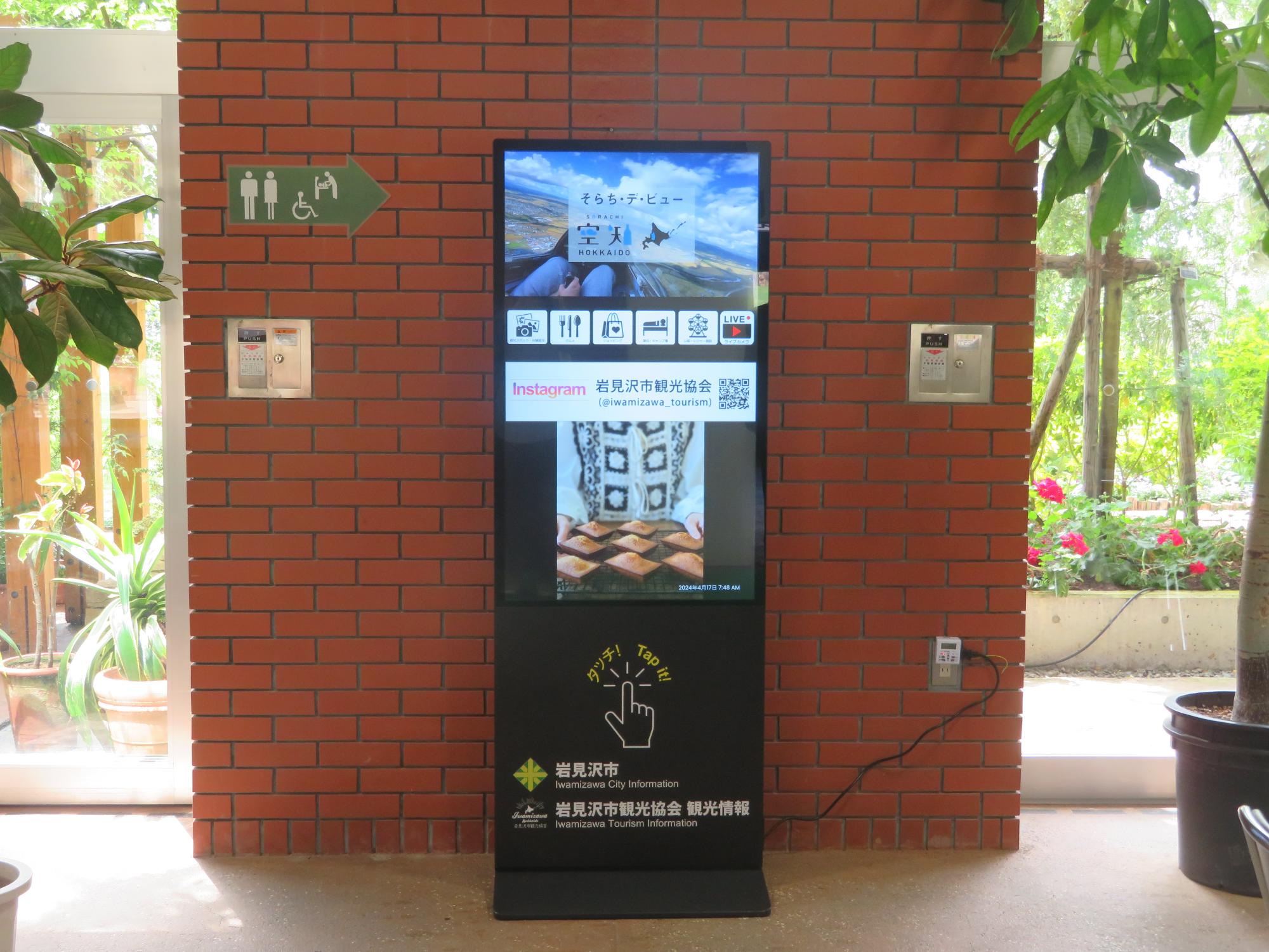 室内公園色彩館