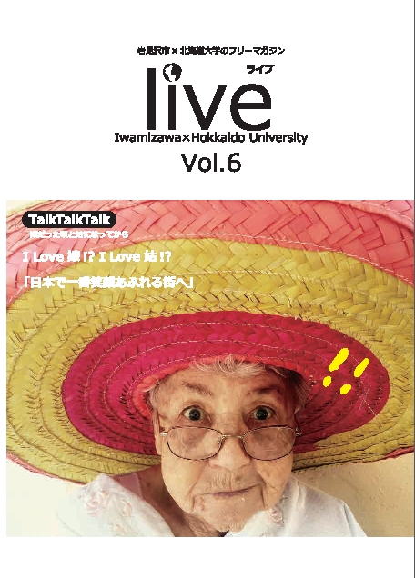 フリーマガジン「live」vol.6の表紙の写真