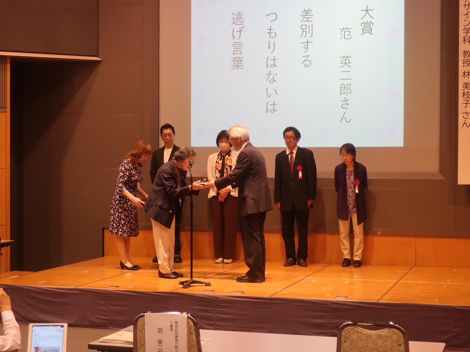 川柳コンテスト表彰式の様子