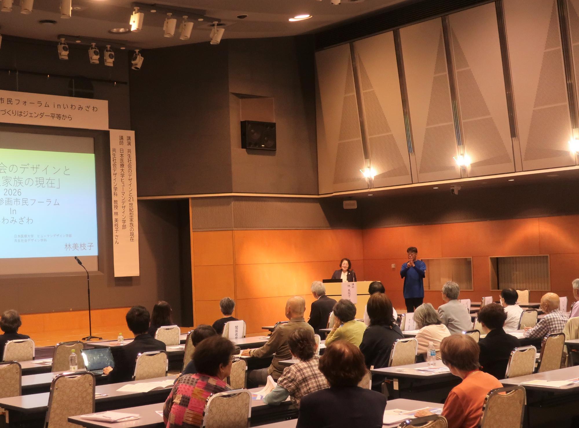 市民フォーラム講演の様子2
