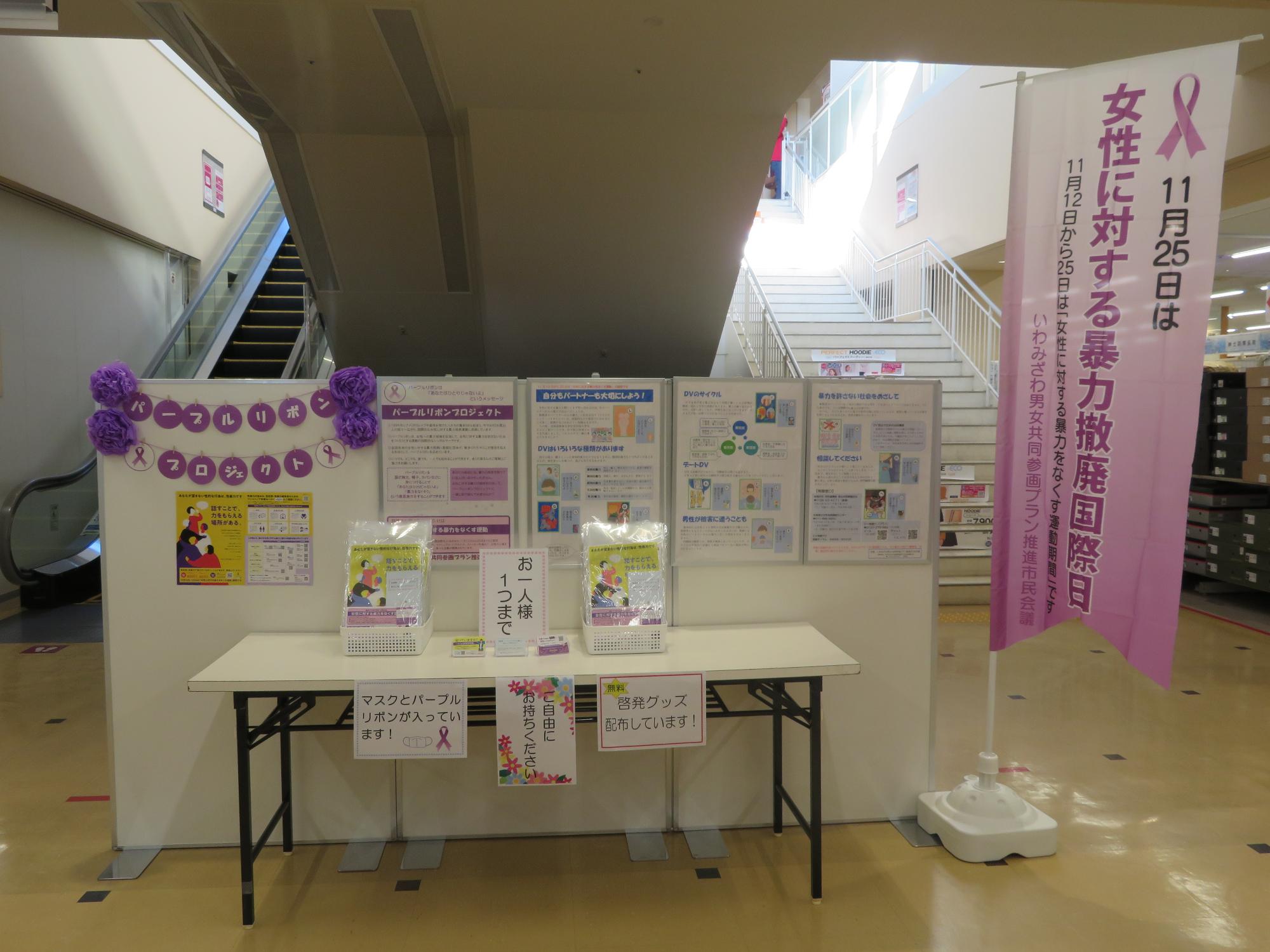 イオン岩見沢店での展示風景