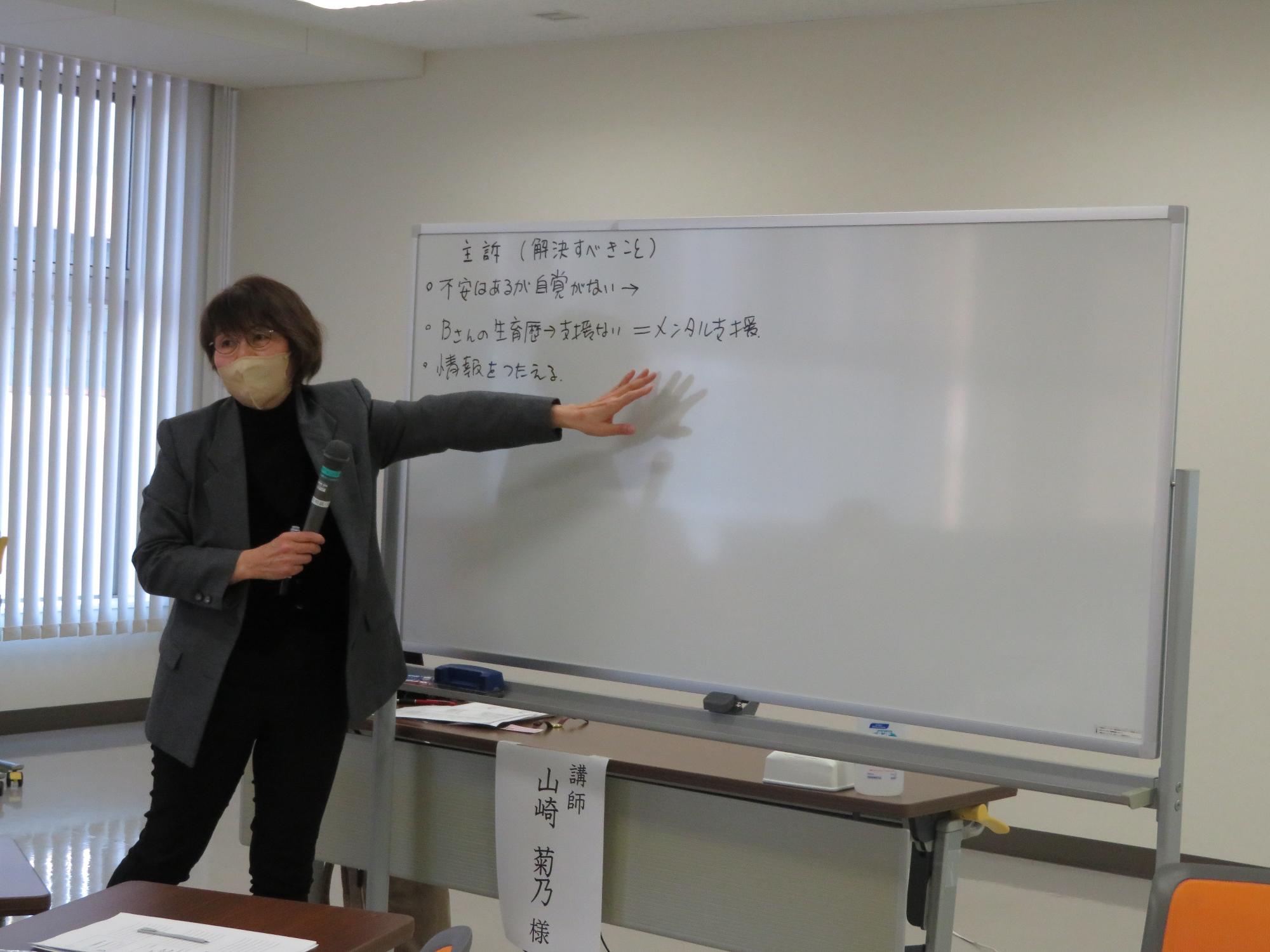 講義する山崎さんの様子
