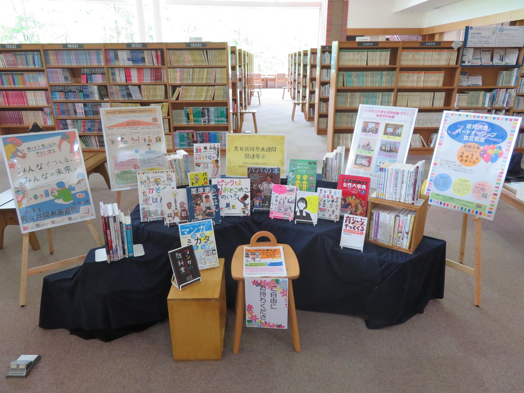 岩見沢市立図書館での展示風景