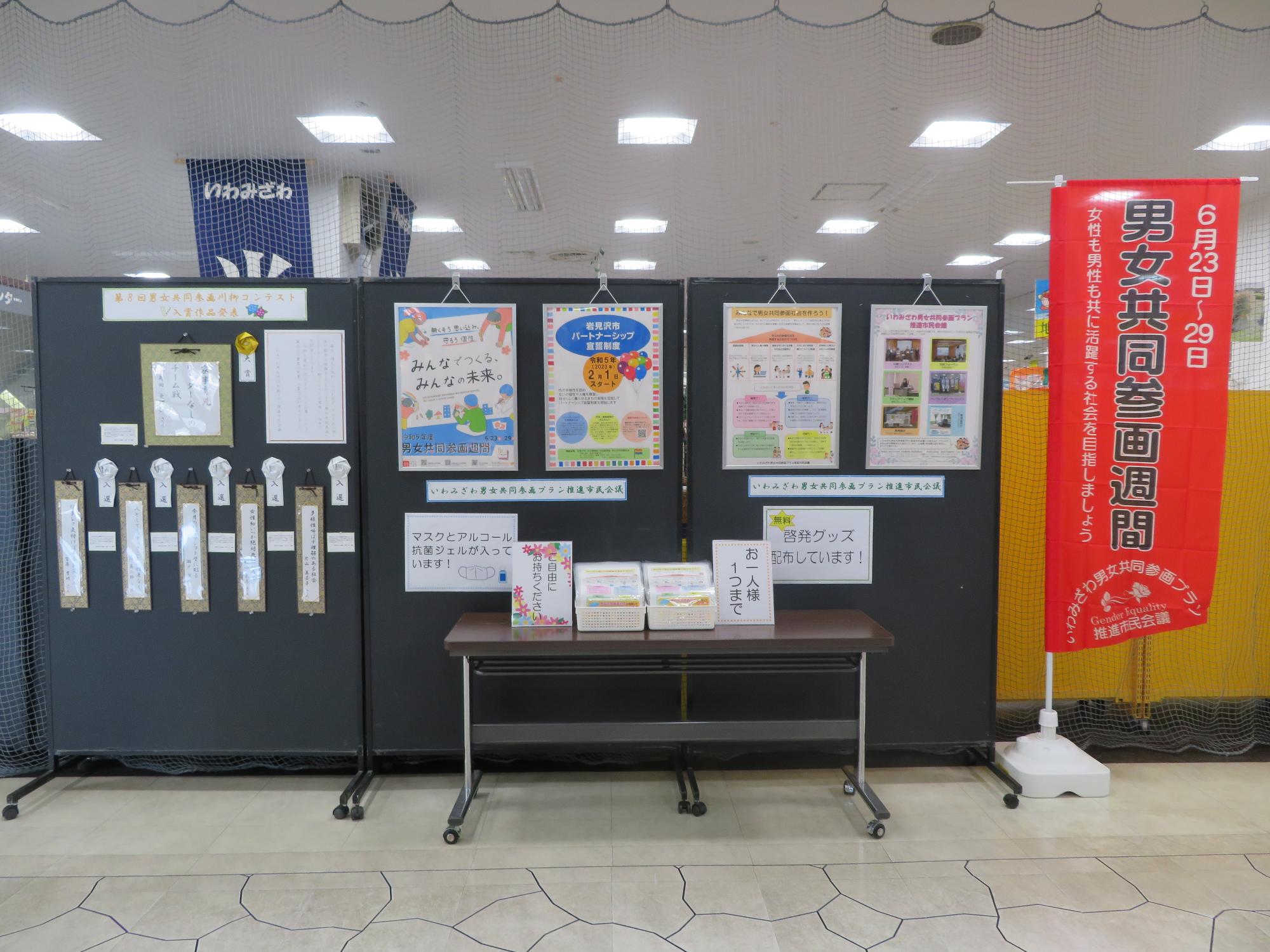 であえーる岩見沢の展示の様子の写真