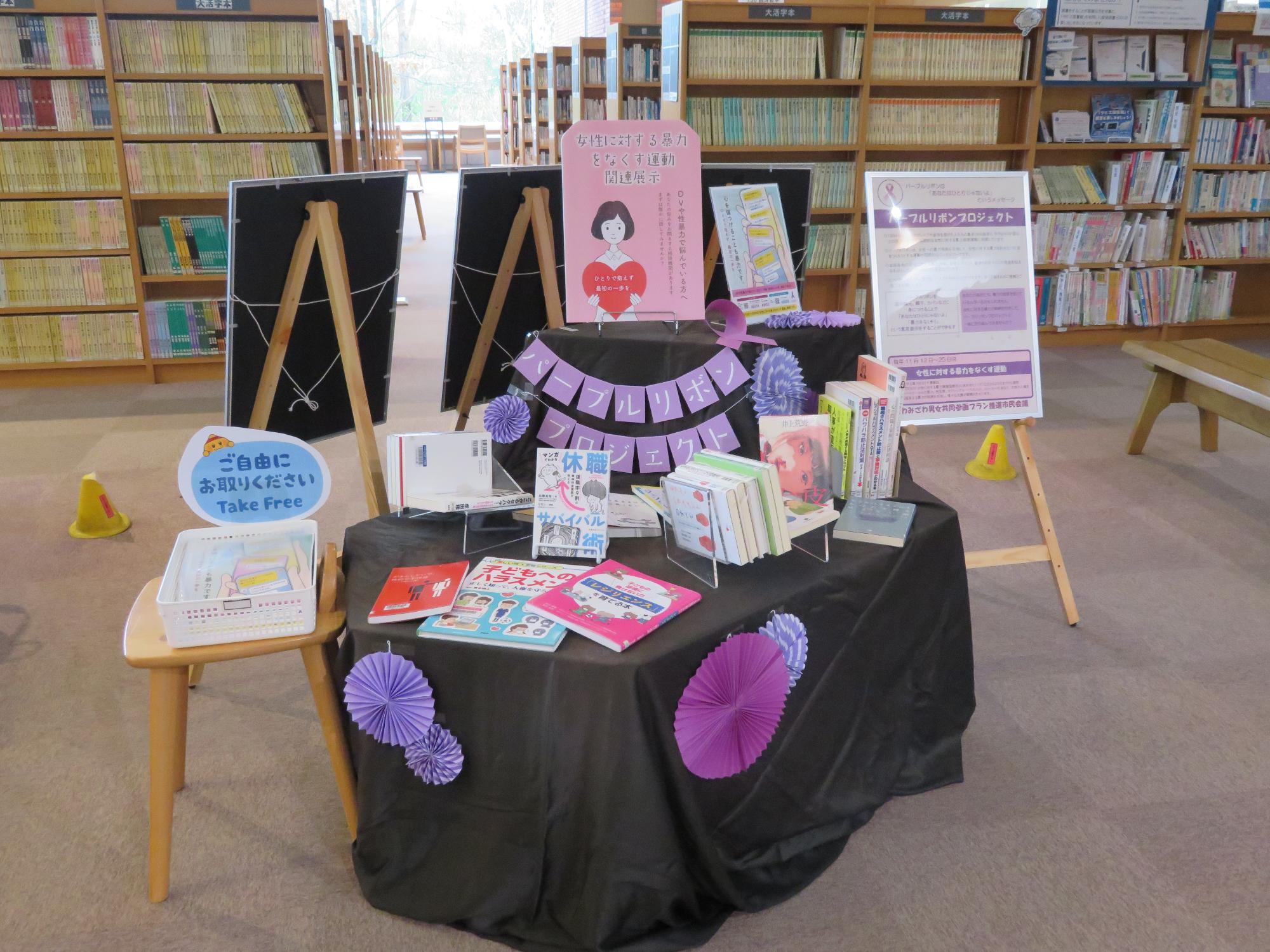 岩見沢市立図書館での展示風景