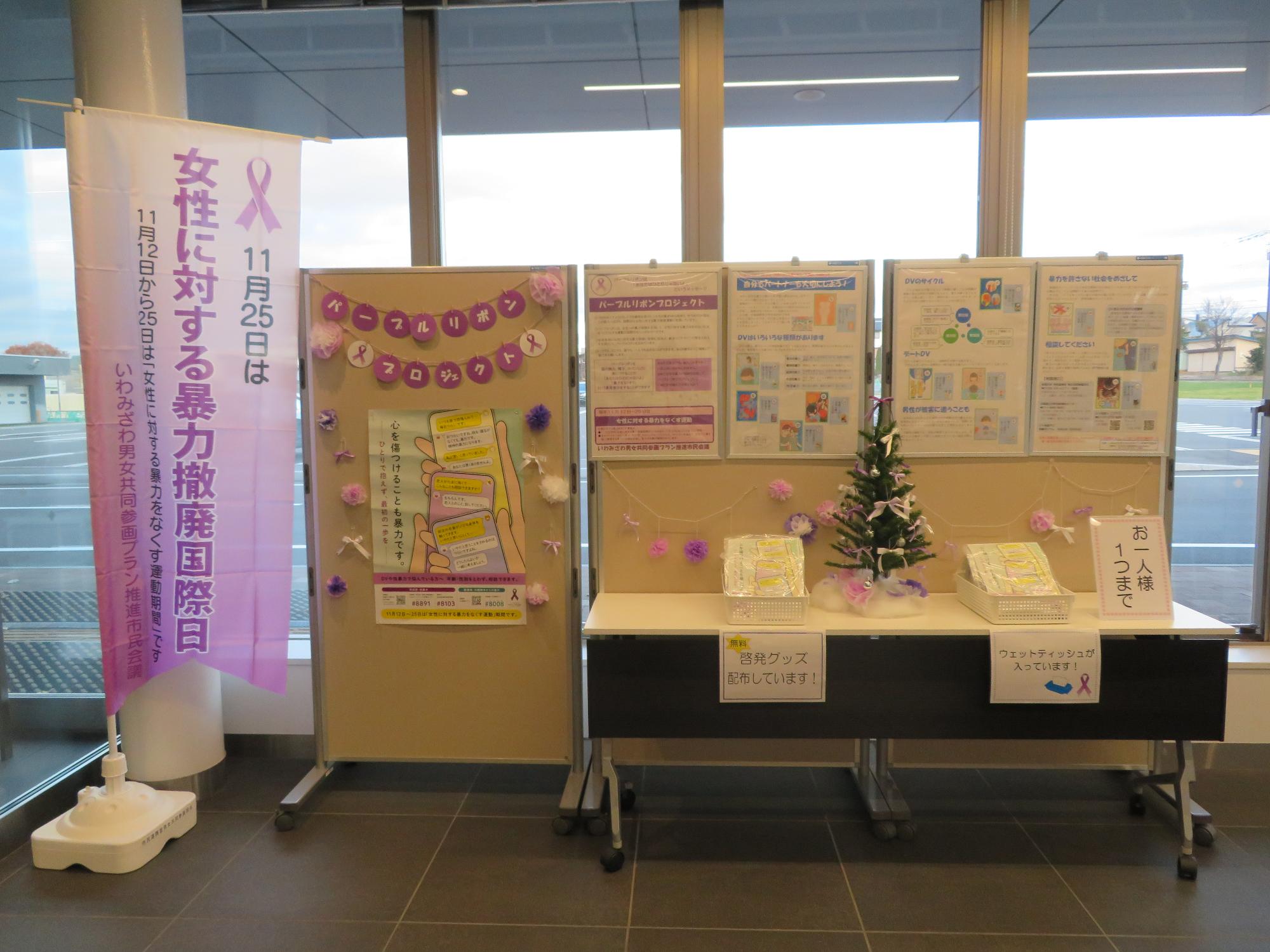 市役所本庁での展示風景