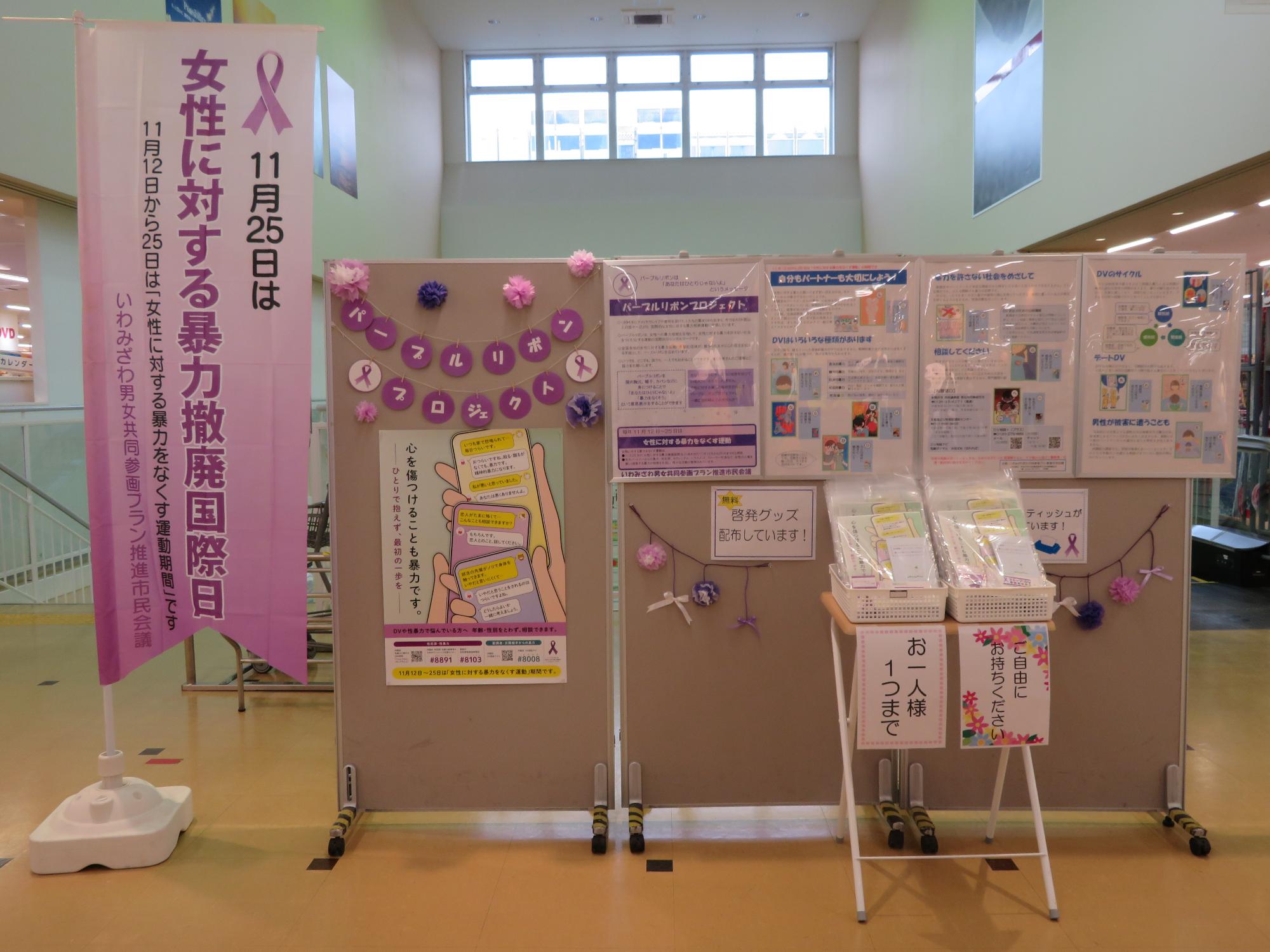 イオン岩見沢店での展示風景