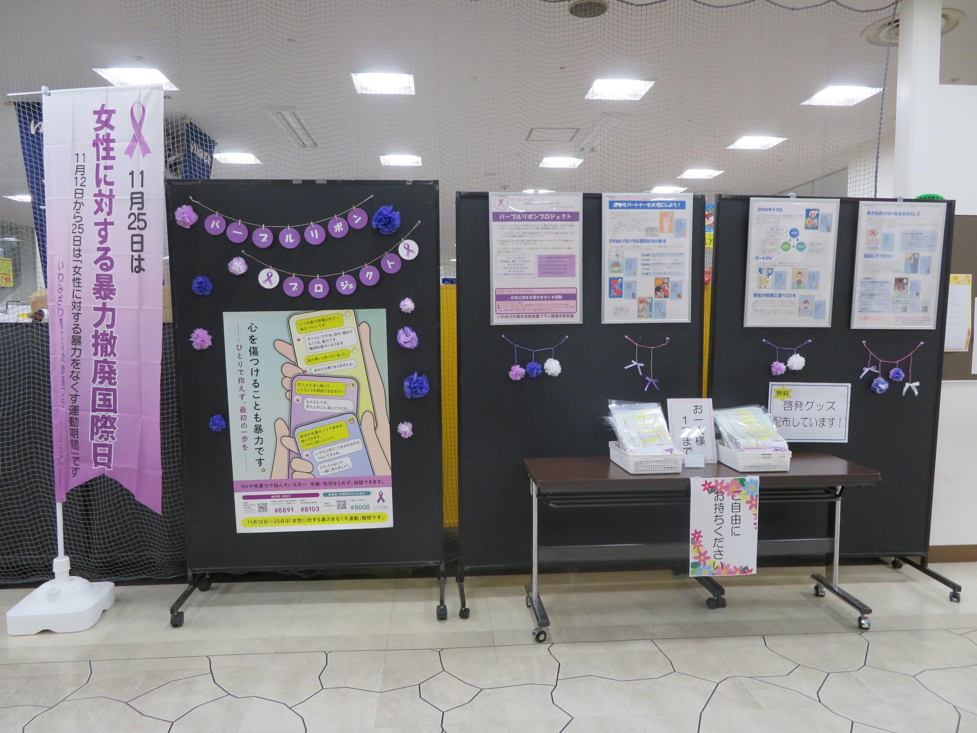 であえーるでの展示風景