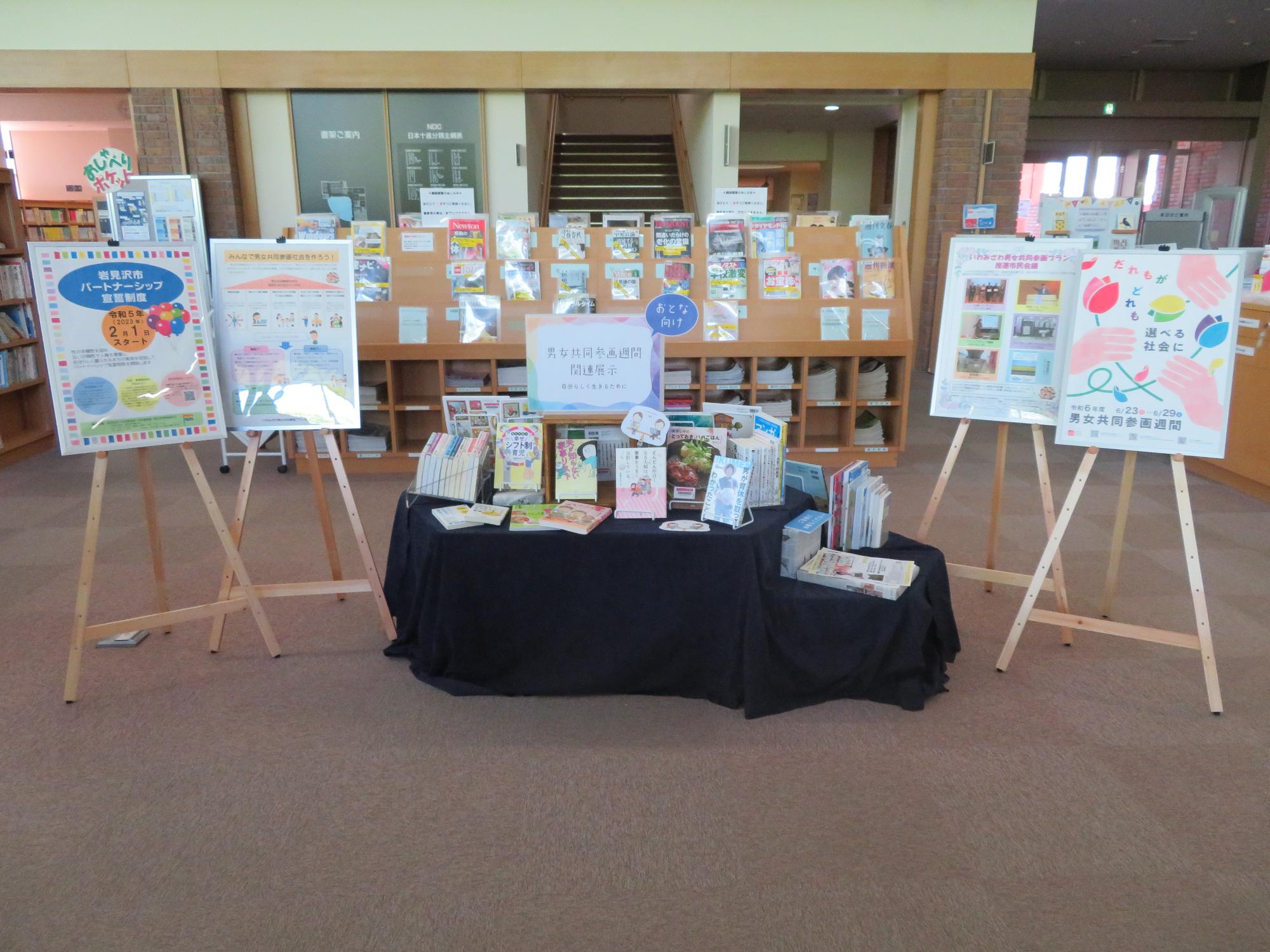 R7岩見沢市立図書館での展示風景