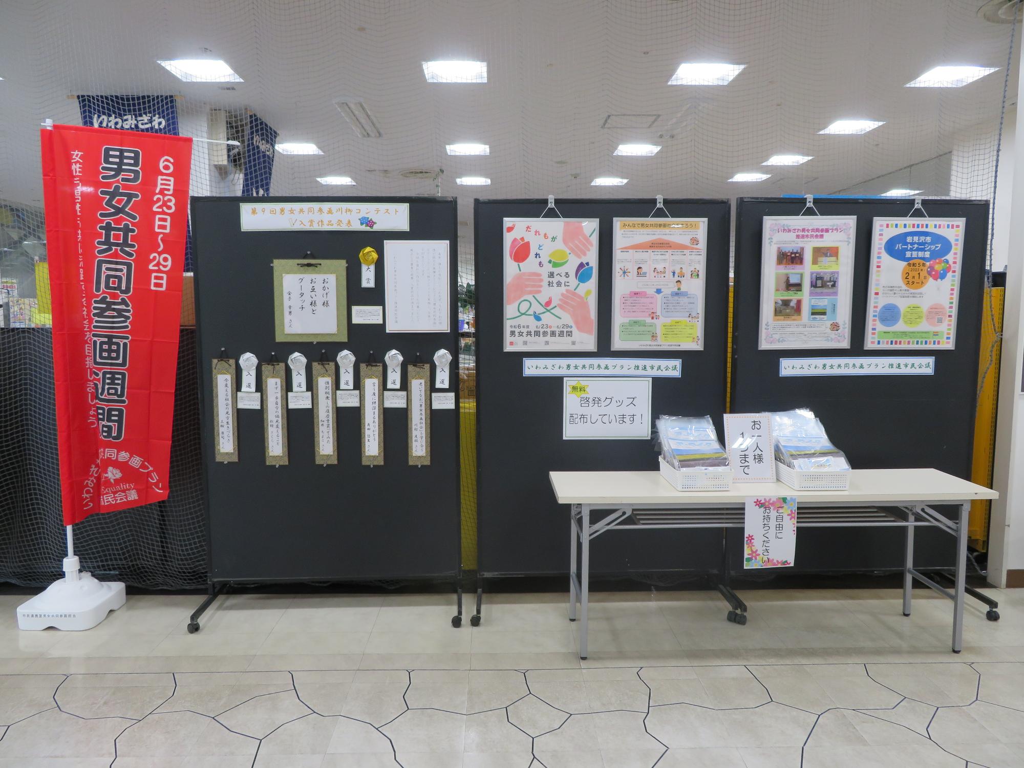 R7であえーる岩見沢の展示の様子の写真