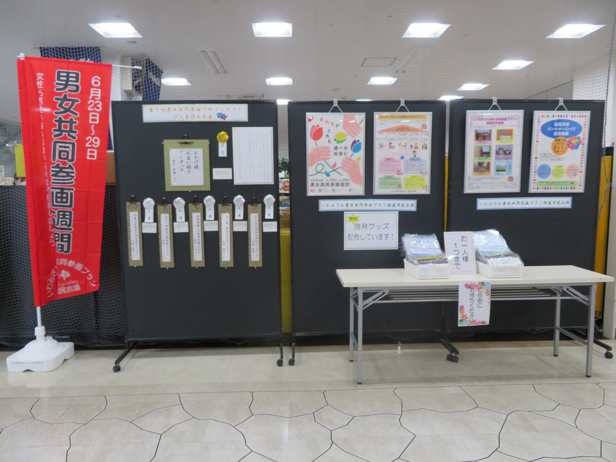 であえーる岩見沢の展示の様子