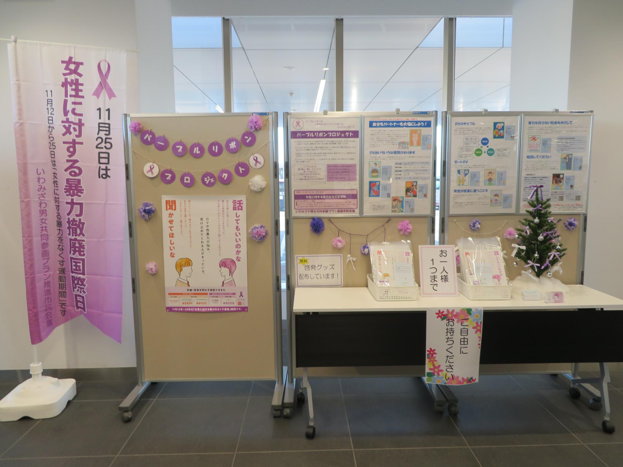 岩見沢市役所本庁の展示風景