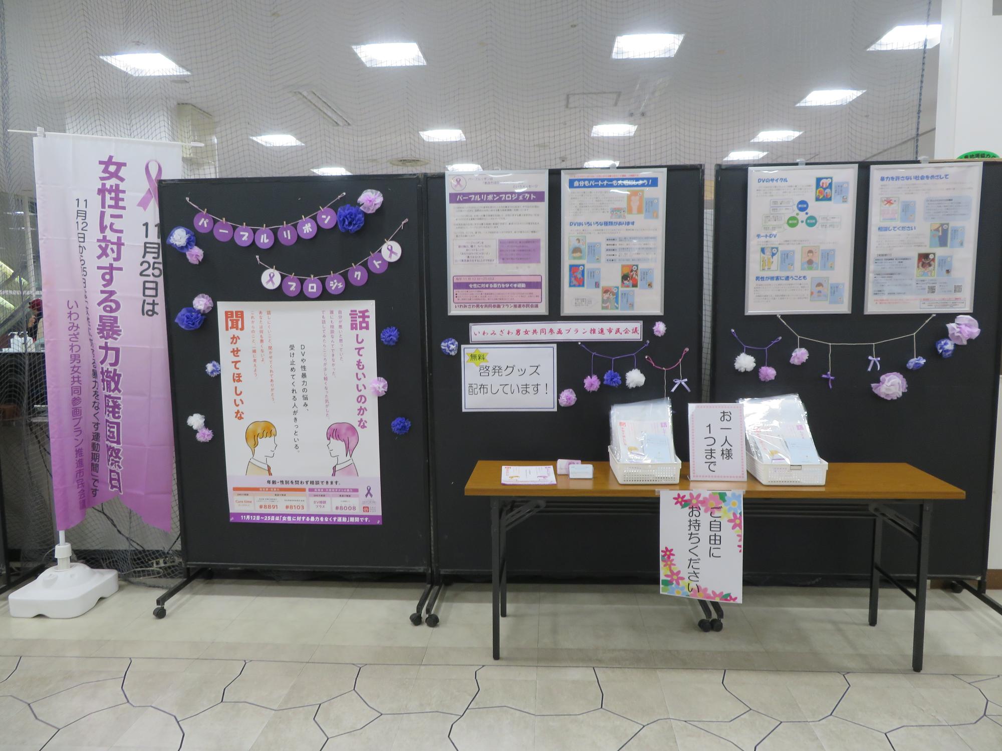 であえーるでの展示風景