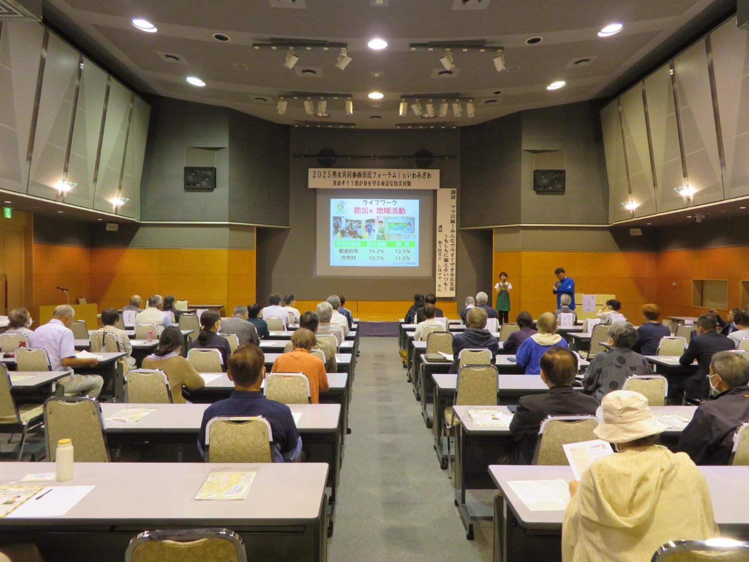 2025男女共同参画市民フォーラム講演の様子