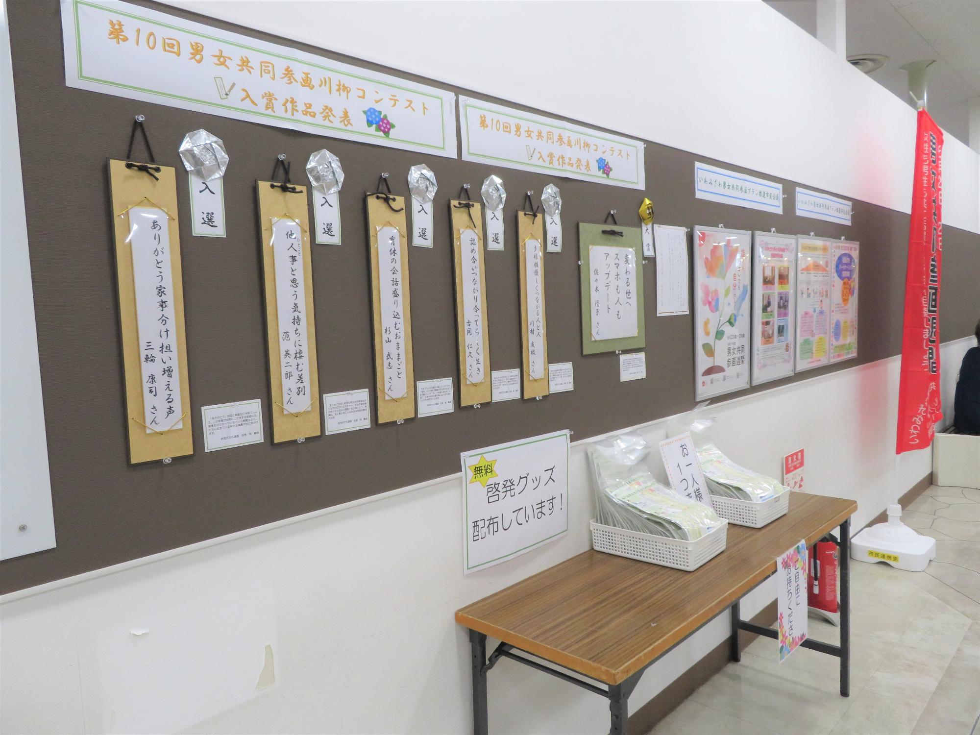 R7であえーる岩見沢の展示の様子