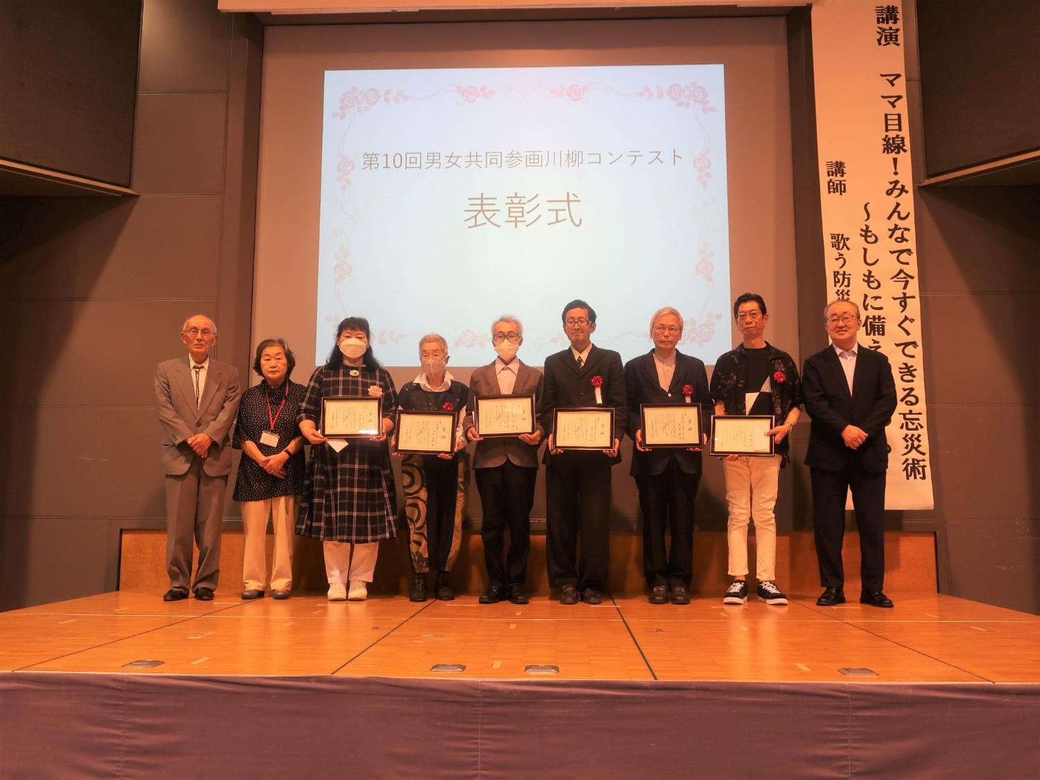 2025男女共同参画市民フォーラム川柳コンテスト表彰式の様子
