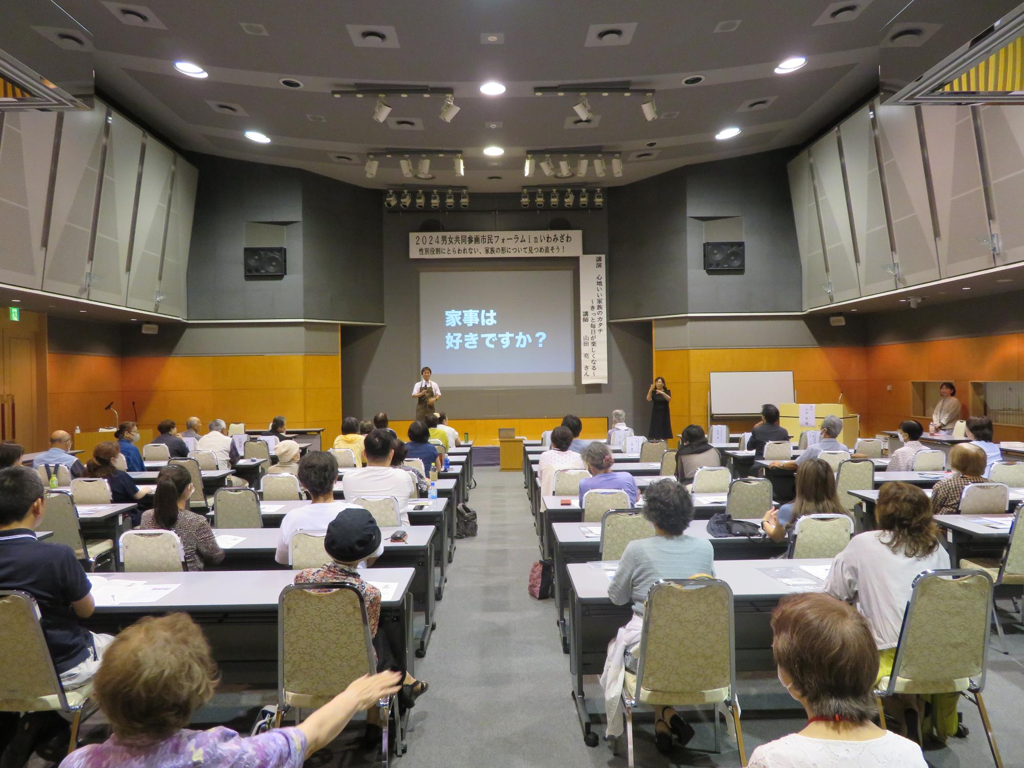 講演会風景