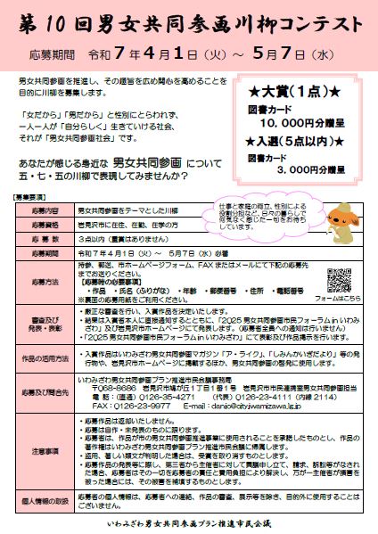 第10回川柳チラシ