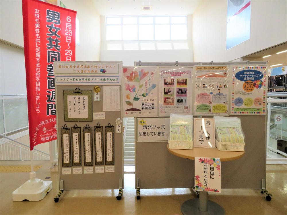 R7イオン岩見沢店での展示の様子