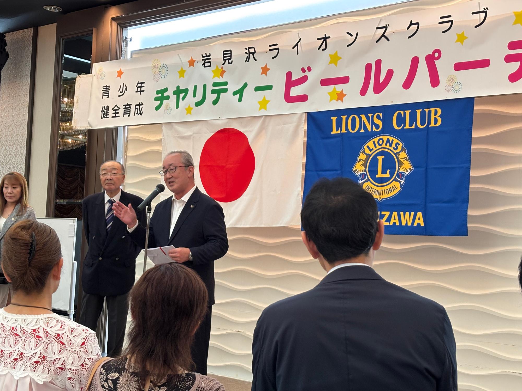 岩見沢ライオンズクラブ青少年健全育成チャリティパーティーの写真