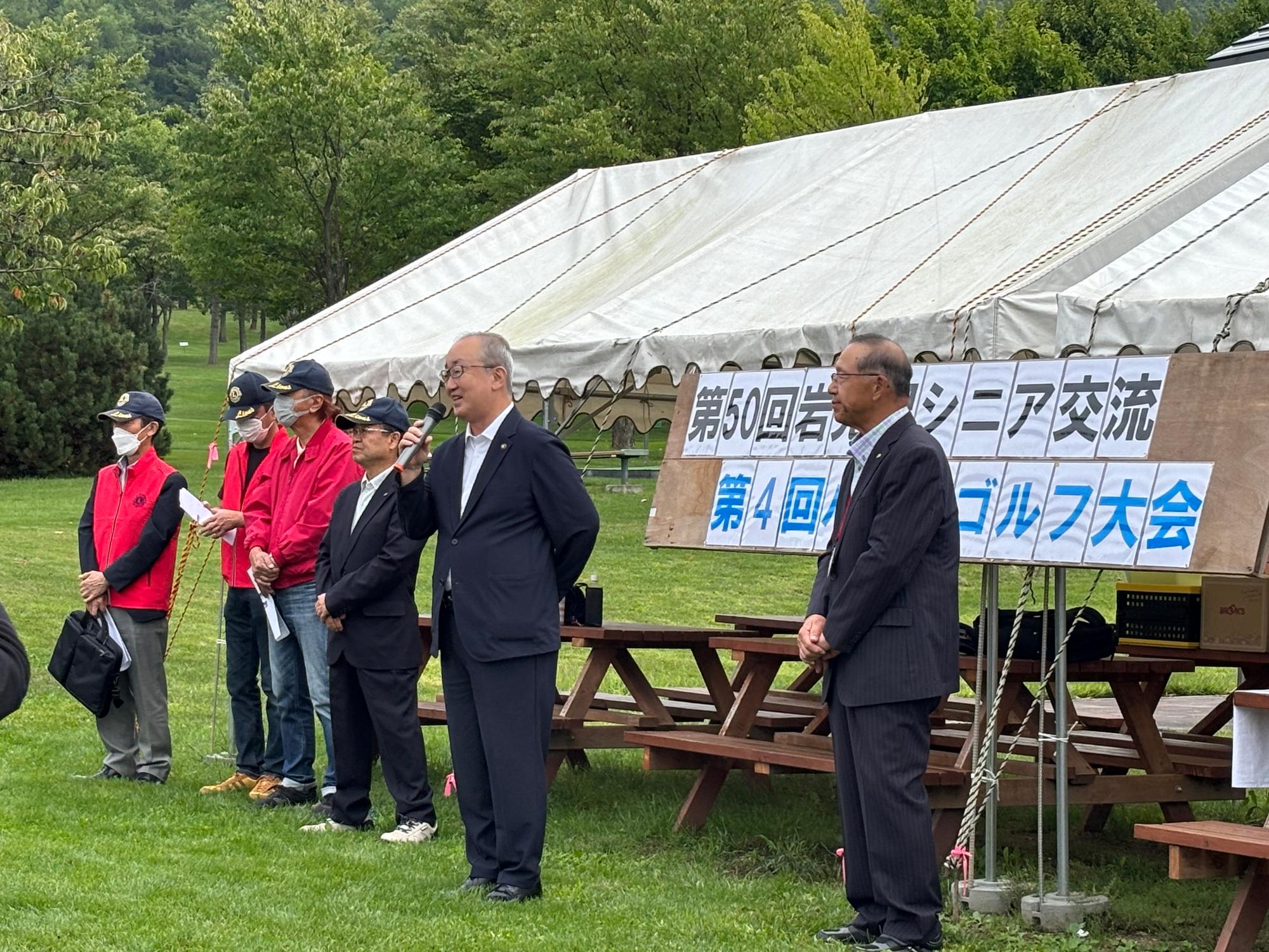 岩見沢シニア交流パークゴルフ大会開会式で挨拶する市長