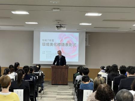 環境美化標語表彰式の写真