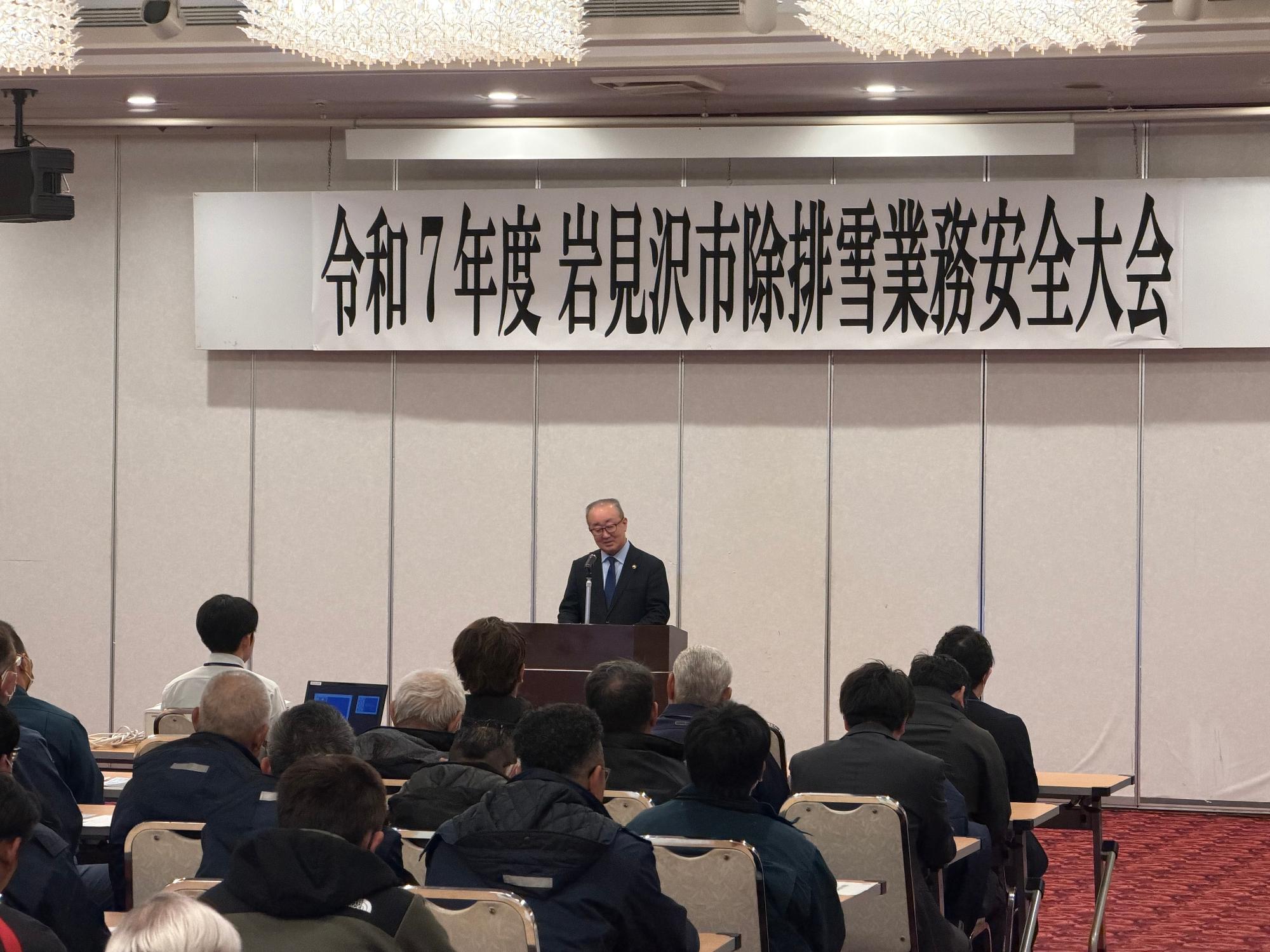 除排雪安全大会の写真