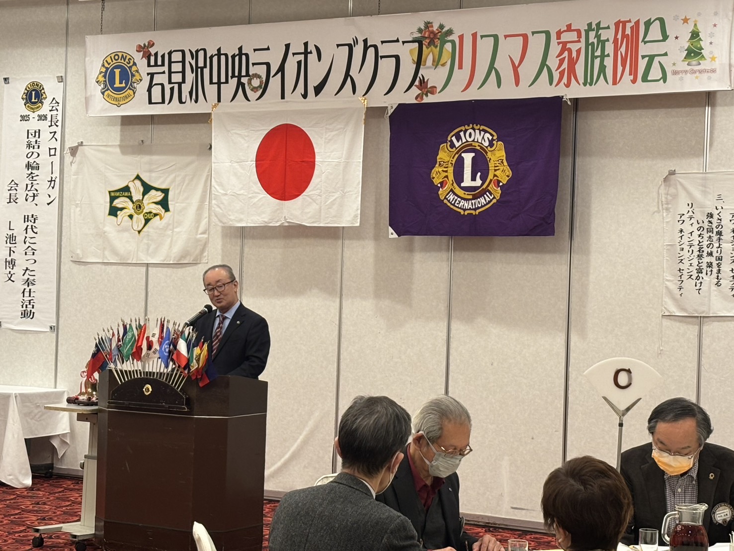 岩見沢中央ライオンズクラブクリスマス家族例会の写真