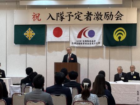 自衛隊入隊予定者激励会の写真