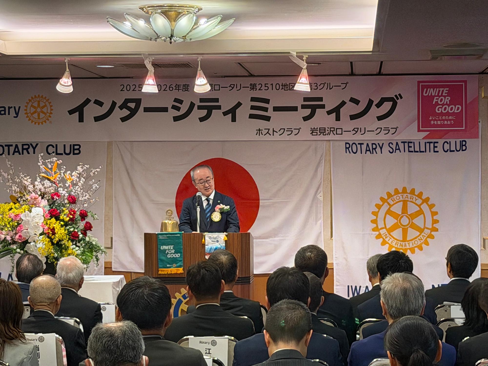 インターシティミーティングの写真