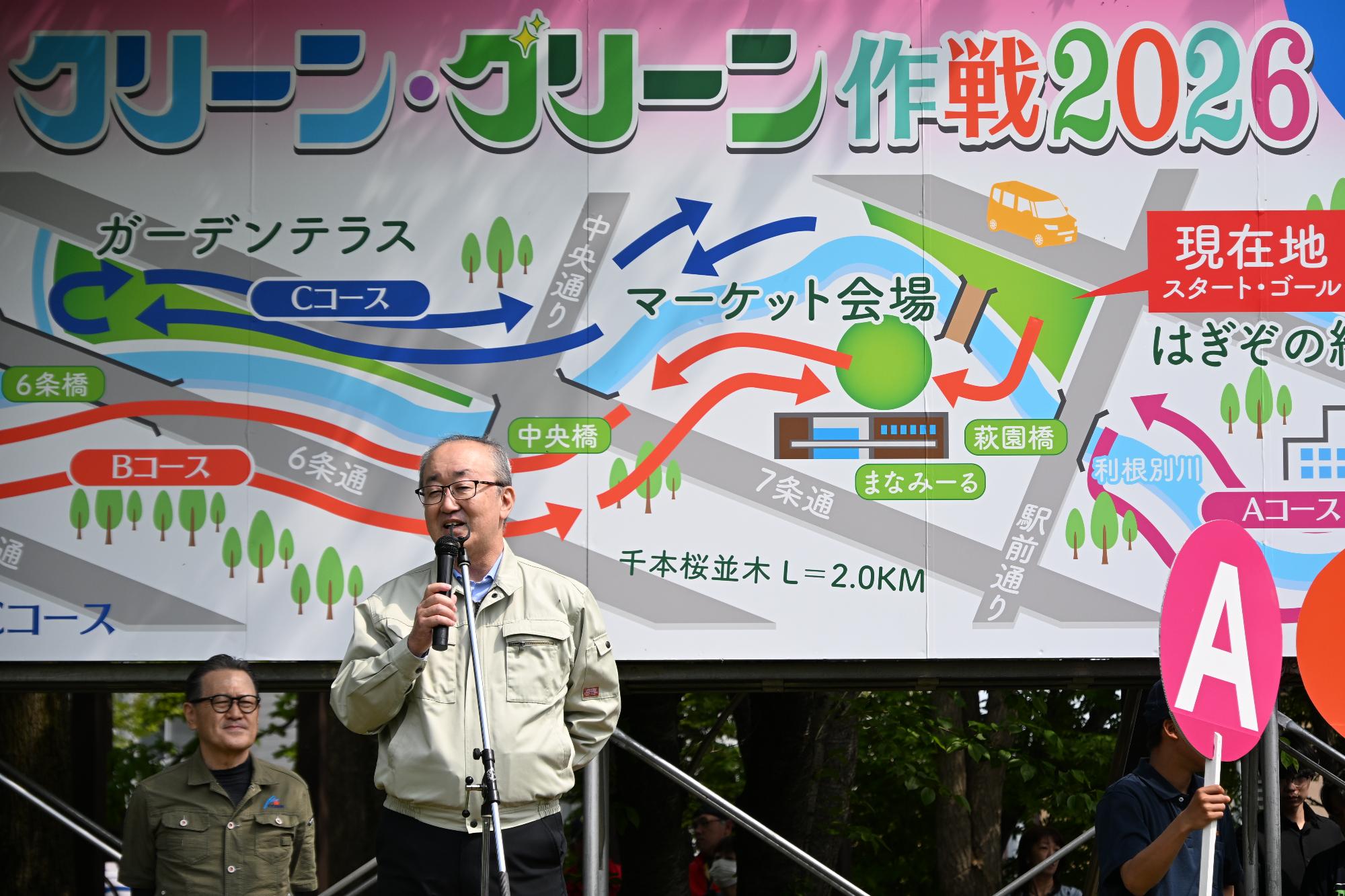 クリーングリーン作戦の写真