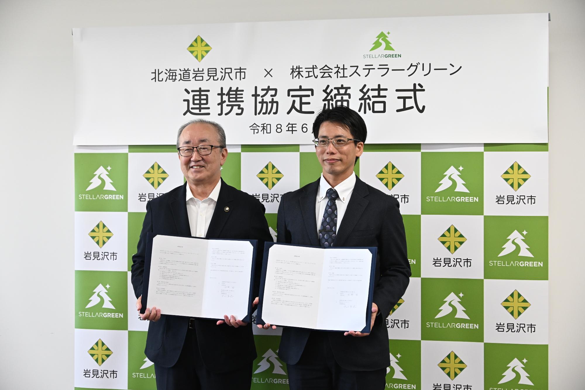 カーボンニュートラルの実現に向けた連携協定式の写真
