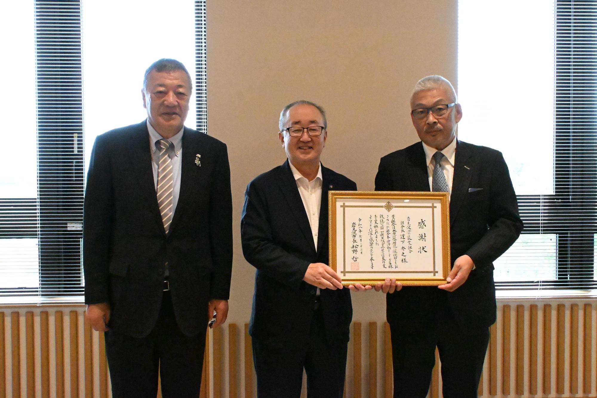 感謝状贈呈：岩見沢塗装業組合の写真